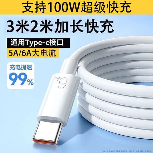 摄像头延长监控充电线加长2米3米5米10米通用手机数据线USB快充6A
