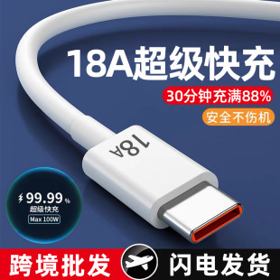跨境240W超级快充Typec数据线适用华为荣耀vivoppo小米手机充电线