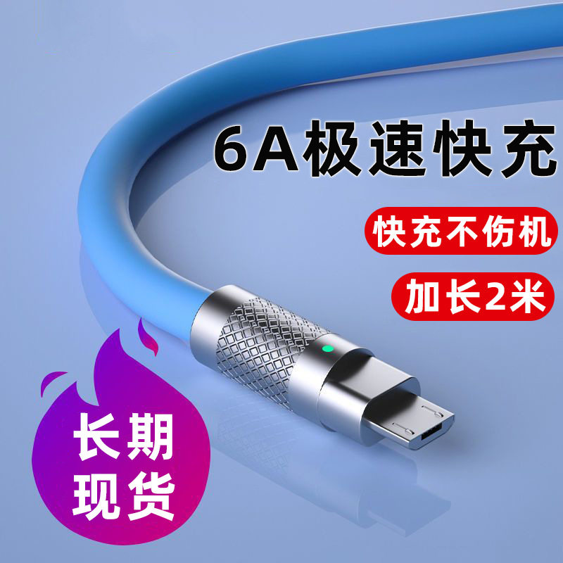 锌合金6A安卓快充数据线机客1车载充电器