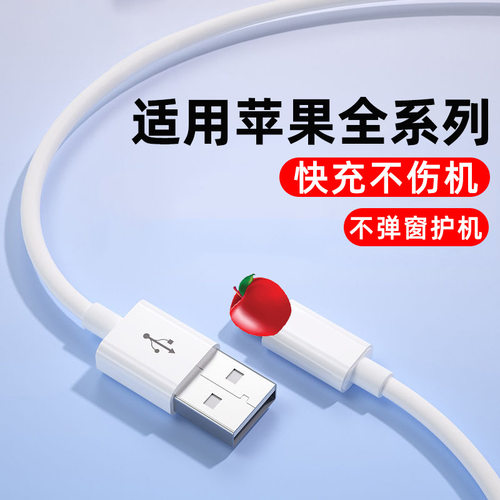 3A快充数据线适用苹果14Pro13/12/11/8/7/6/xr手机充电线