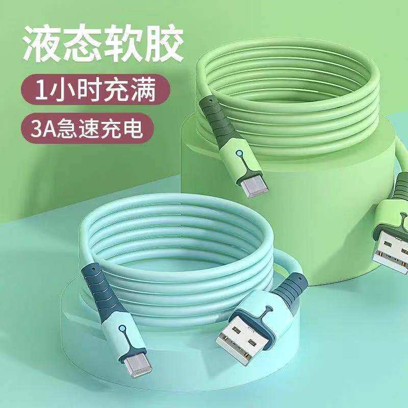 带灯液态硅胶数据线安卓MicroUSB充电线适用华为VIVO小米OPPO手机