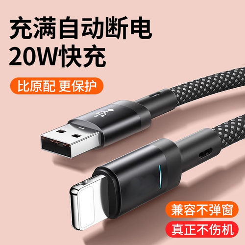 适用苹果8手机充电线iPhone11/12/13/14数据线快充iPad平板闪充线