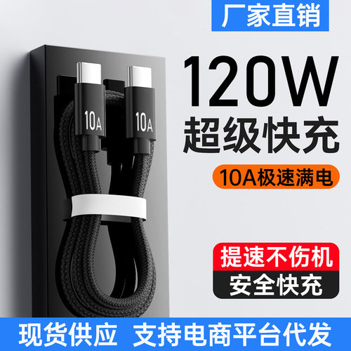 PD30W编织线适用苹果iphone16数据线华为手机PD双Type-C60W快充线
