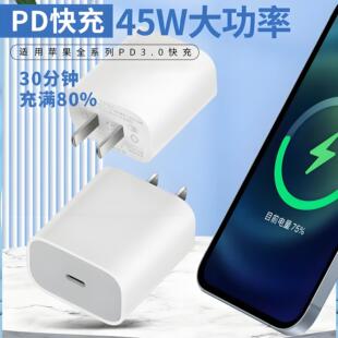 融合协议45W超级快充头PD3.0适用苹果17/16全系3C认证手机充电器
