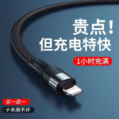 适用苹果8x数据线快充iPhone6/7p/11/12/13/14手机平板iPad充电线