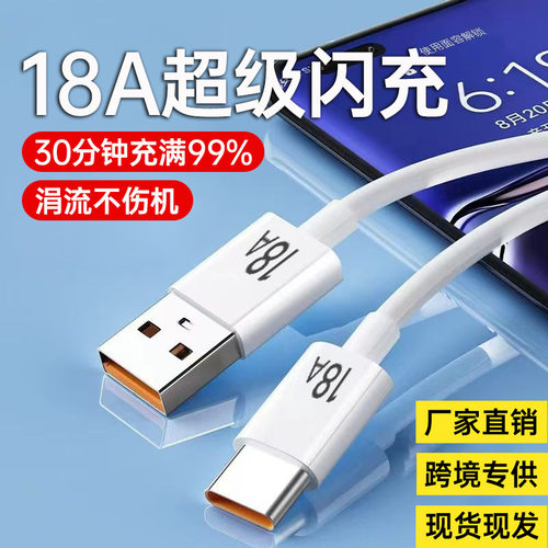 300W快充数据线适用vivo X90pro超级闪充iqoo78910充电线TP E纯铜