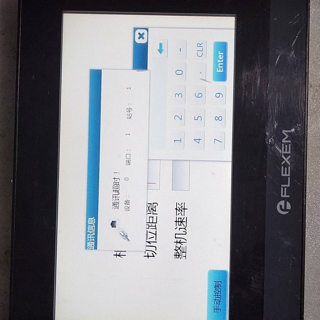 议价-FLEXEM繁易触摸屏FE6070C 一张。