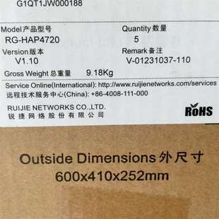 解决方案 议价 零漫游 HAP4720 零 全新锐捷RG