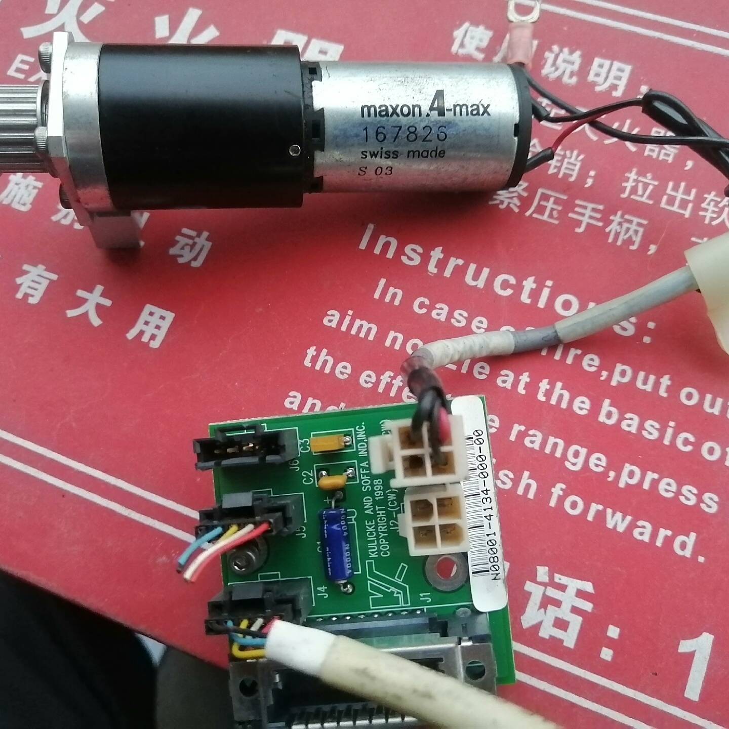 议价-maxon减速电机，型号167826～二手拆机～实