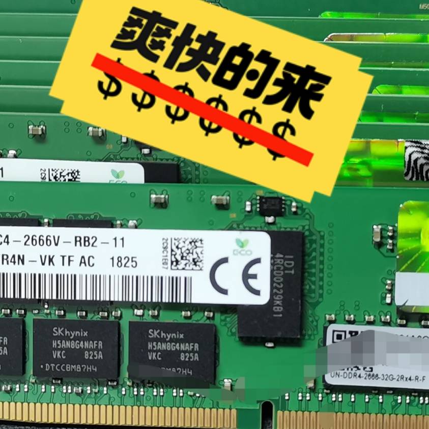 议价-H3C新华三 32G 2666 REG ECC 服务器内存