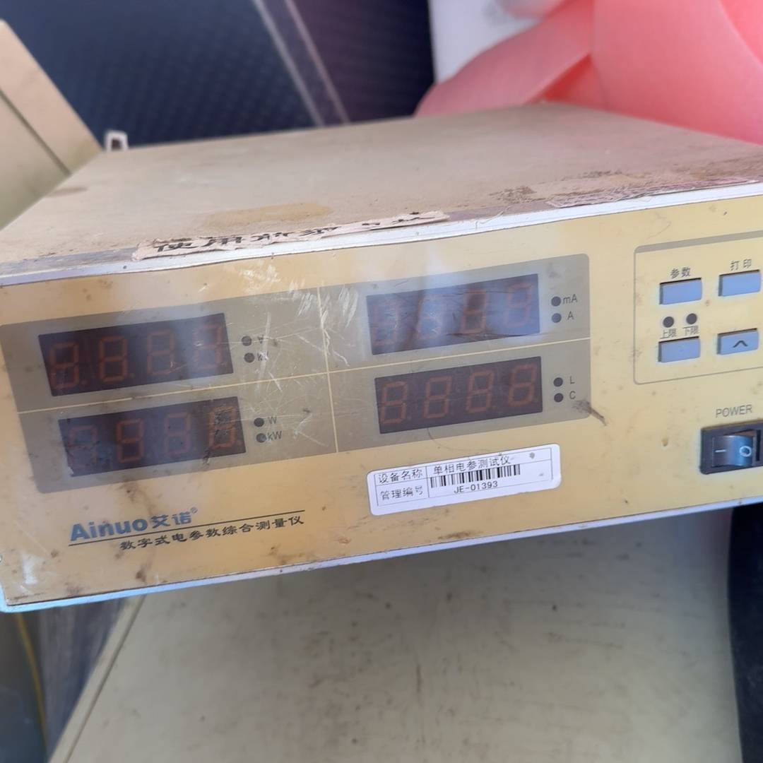 议价-Ainuo青岛艾诺212A单相电参数综合测量仪