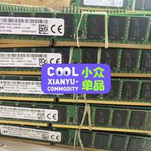 议价-镁光16GB 12800E ECC 服务器内存是