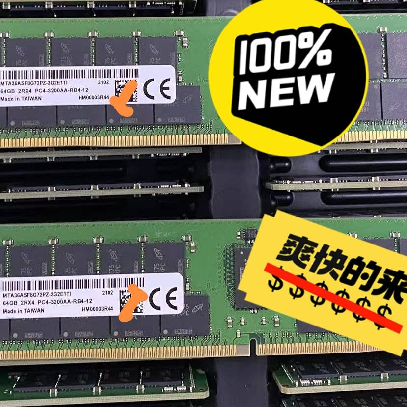 议价-镁光全新原装 64G 2RX4 3200 服务器内存 工