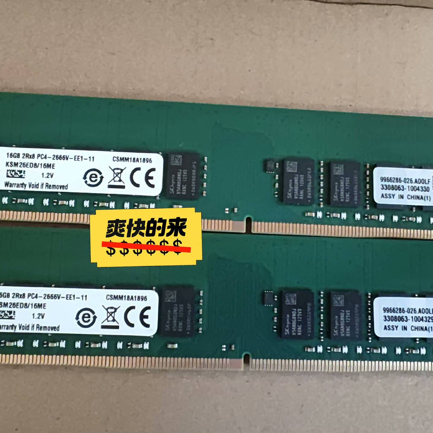 议价-金士顿 16G  2666 DDR4 纯ECC UDIMM