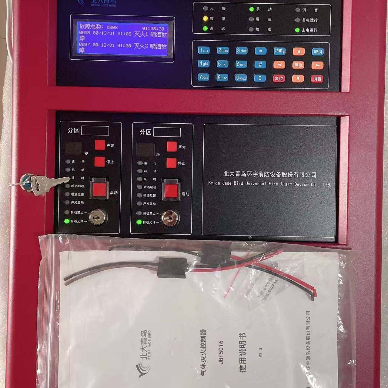 议价-全新北大青鸟气体灭火控制器JBF5016，图