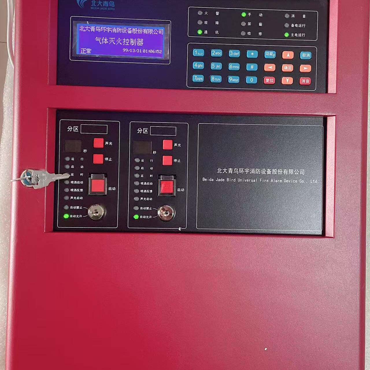 议价-全新北大青鸟气体灭火控制器JBF5016，图