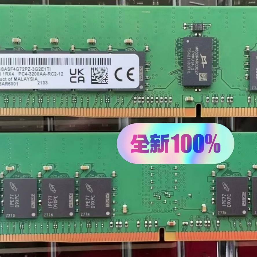 议价-镁光 32G 1RX4 3200 RECC 服务器内存 工作