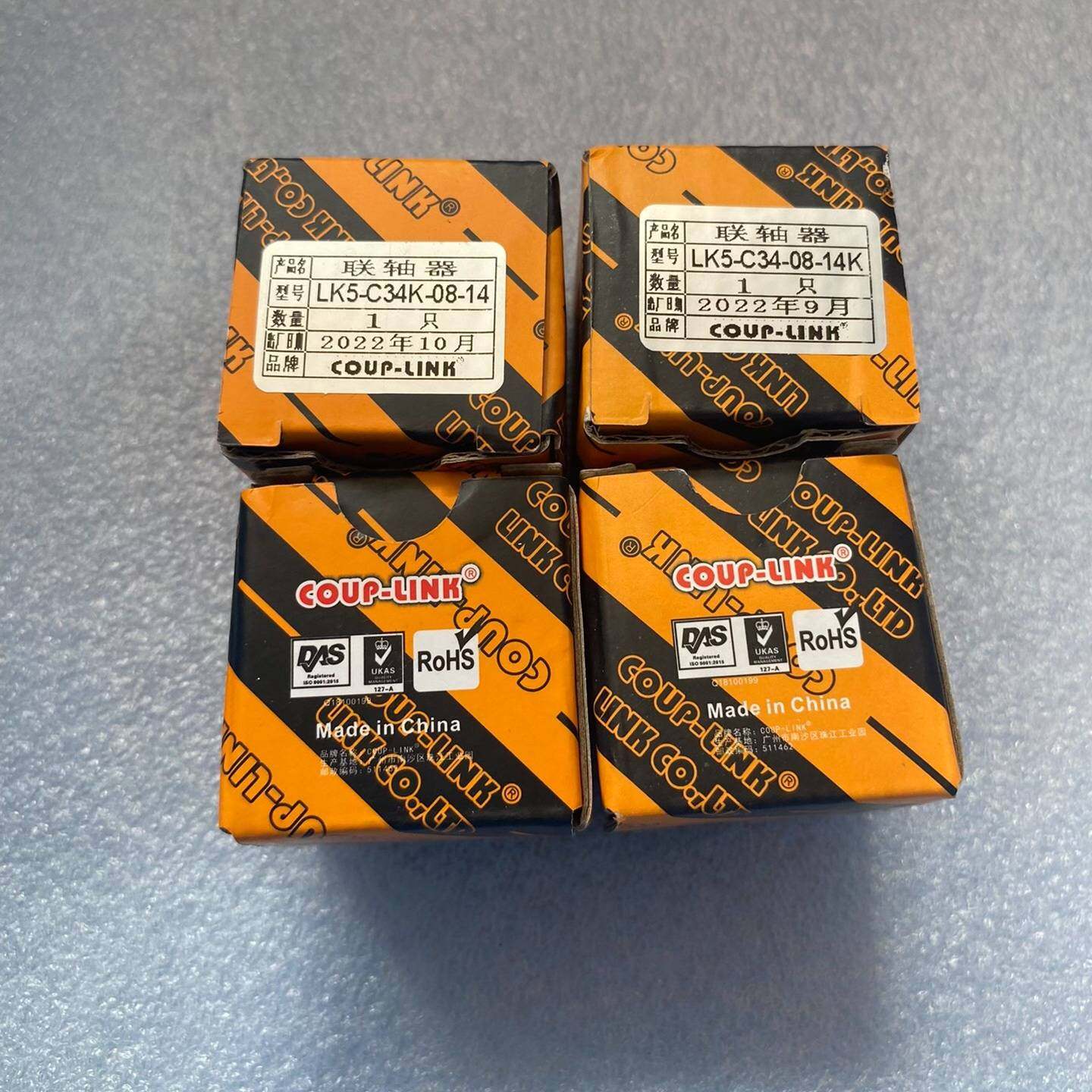 议价-卡普菱联轴器LK5-C34K-08-14，铝合金本体，