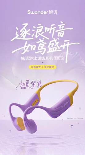 直营鲸语Swonder专业正品传导游泳教学训练水下耳机鲸语游泳耳机