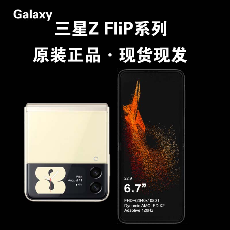 Samsung/三星 Galaxy Z Flip3折叠款翻盖屏zflip3智能5G手机 促销高性价比高么？