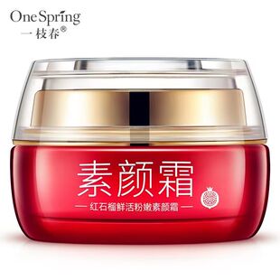 粉底 隔离 风靡韩国素颜霜懒人面霜嫩白强遮瑕 1瓶素颜霜=BB霜