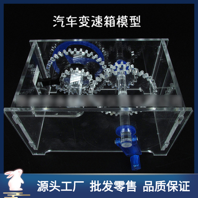 汽车变速箱模型31022快慢两档速度可调演示汽车齿轮的变换过程和