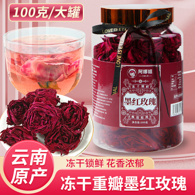 云南墨红玫瑰大罐玫瑰花干精选大朵冻干新花玫瑰花泡水花茶冲饮