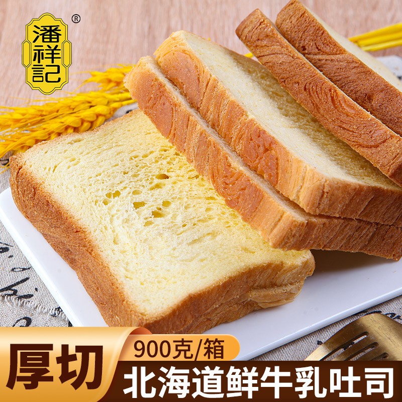 潘祥记北海道鲜牛乳吐司整箱奶香面包早餐西式糕点心厚切手撕面包