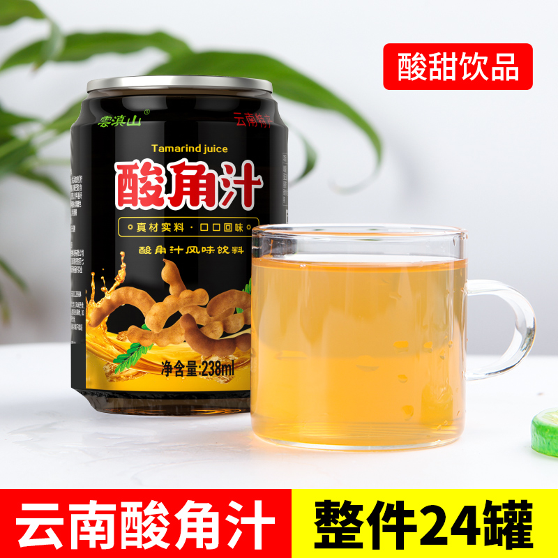 酸角汁饮料238mlx24瓶云南特产果汁饮品水果酸甜饮料整箱家用商用