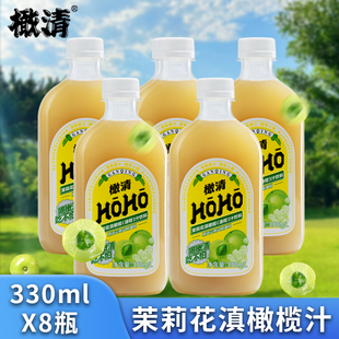 HOHO橄清茉莉花滇橄榄汁330ml饮料整箱余甘子汁熬制果汁水果饮品