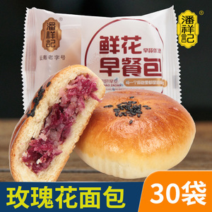 潘祥记玫瑰鲜花面包传统休闲零食糕点心早餐食品代餐小吃早餐包