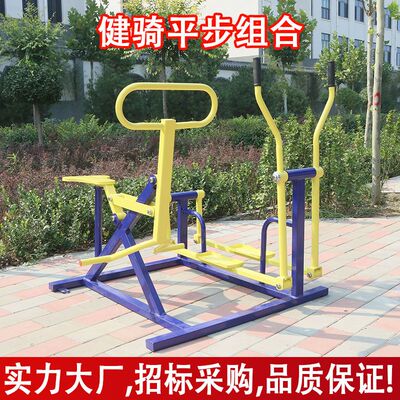 室外健身器材户外小区公