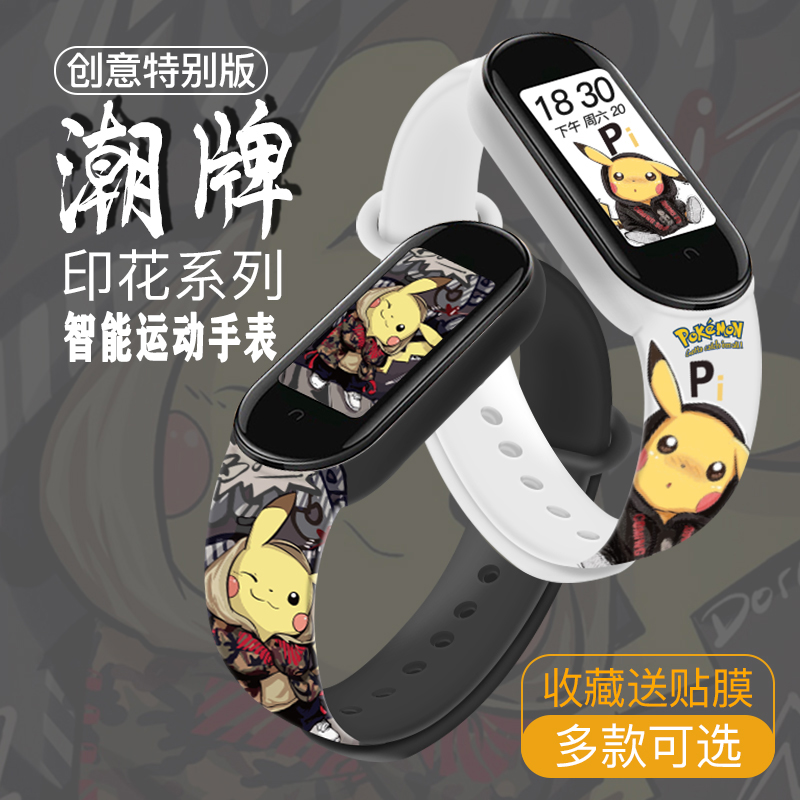 智能手环计步男女学生情侣运动手表潮流可定制图案礼盒包装代发,智能设备,智能手环,淘宝优惠券,粉丝福利购,淘宝优惠卷