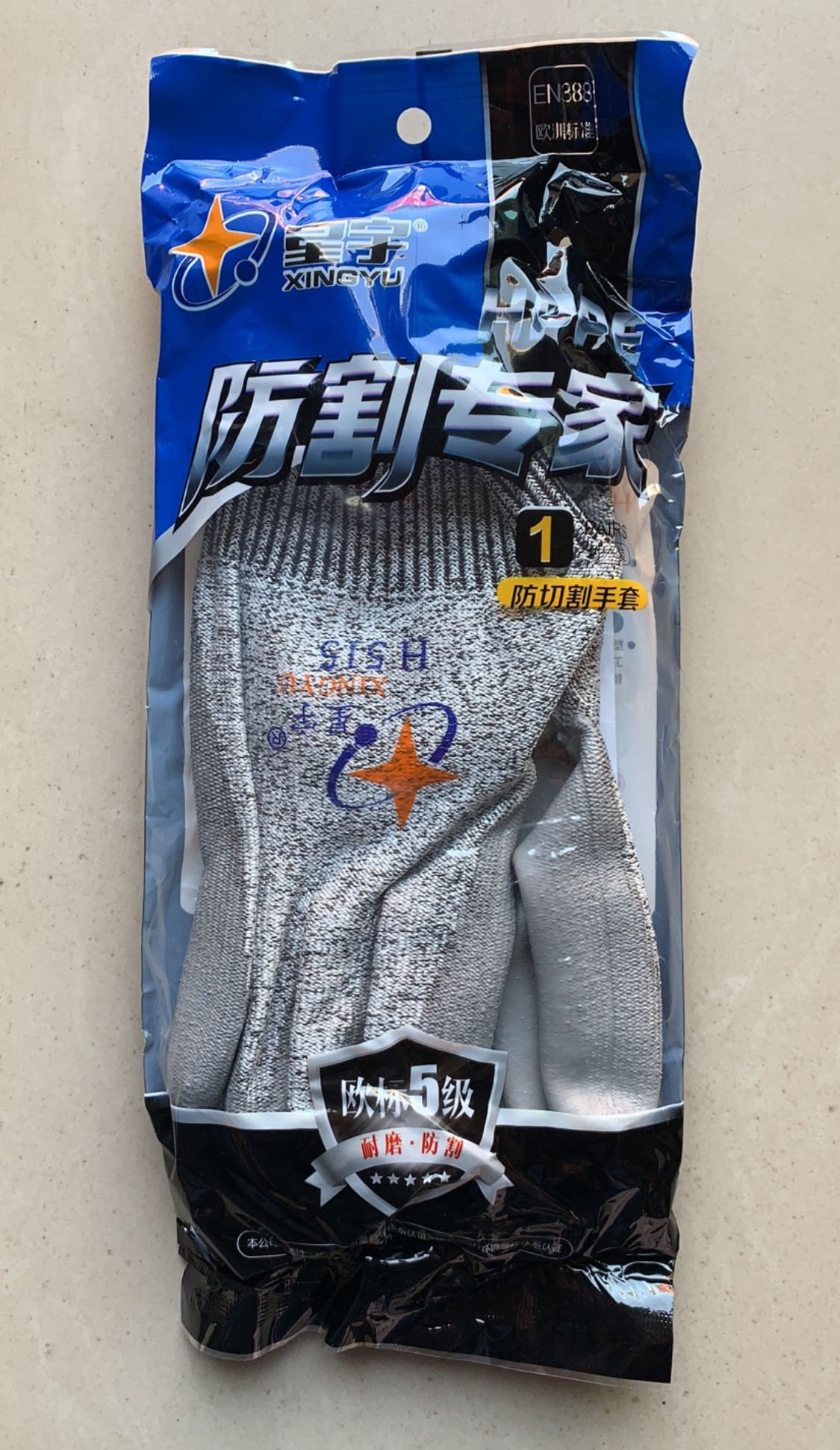 星宇正品劳保手套H515欧标5级耐磨防割挂胶防滑钢筋工架子工专用