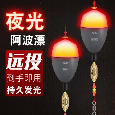 远投塑料日夜两用电子矶钓阿波漂