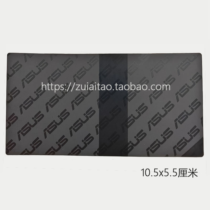 华硕笔记本封箱标签 封条  10.5x5.5厘米揭开留字