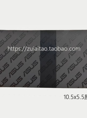 华硕笔记本封箱标签 封条  10.5x5.5厘米揭开留字