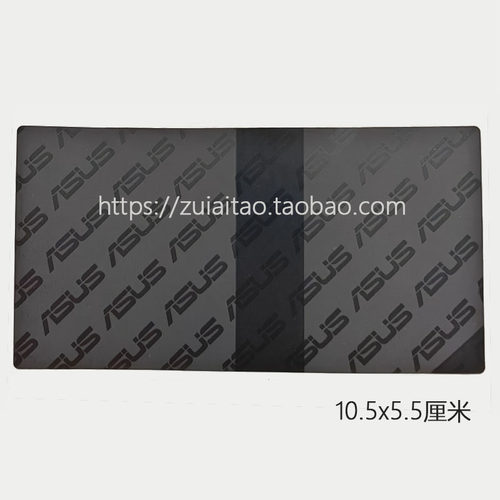 华硕笔记本封箱标签 封条  10.5x5.5厘米揭开留字 - 封面