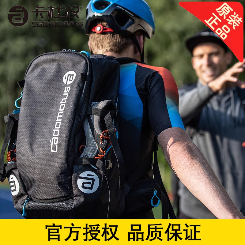 2022新款荷兰cadomotus卡杜牧airflow速滑轮滑板灵动背包滑双肩包