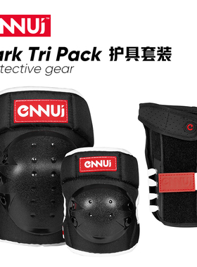 Powerslide宝狮莱ENNUI高端轮滑滑板极限护具六件套护膝护手护手