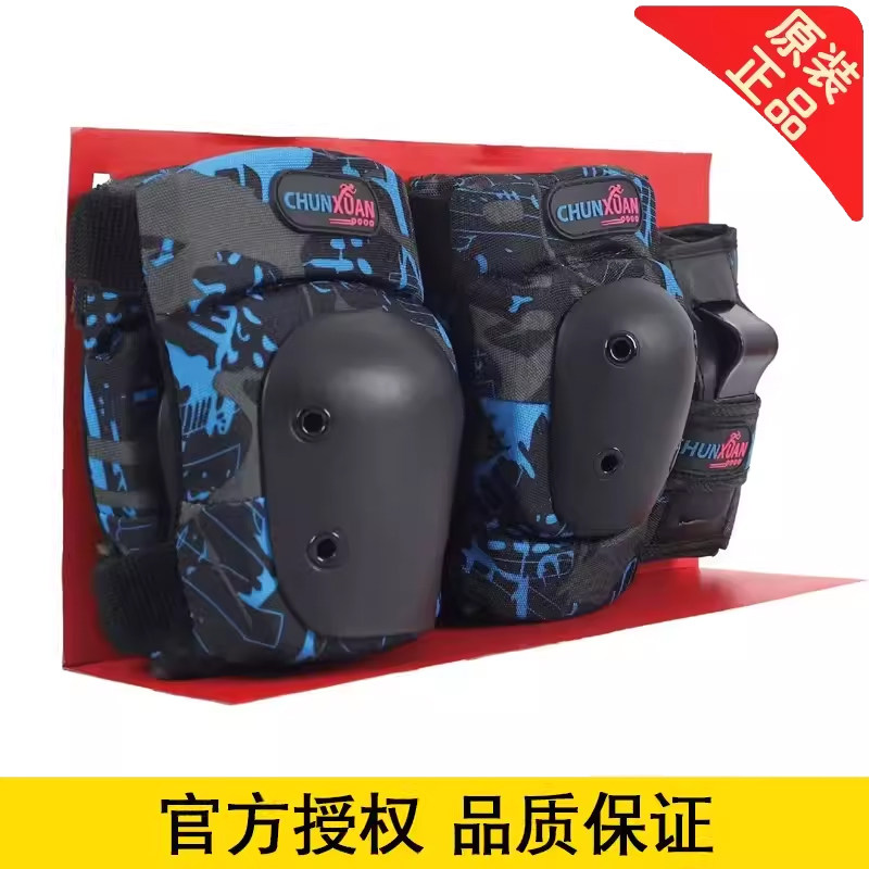 爱尚轮滑艾杰斯溜冰鞋雪滑板骑行自行车儿童成人运动加厚护具护手