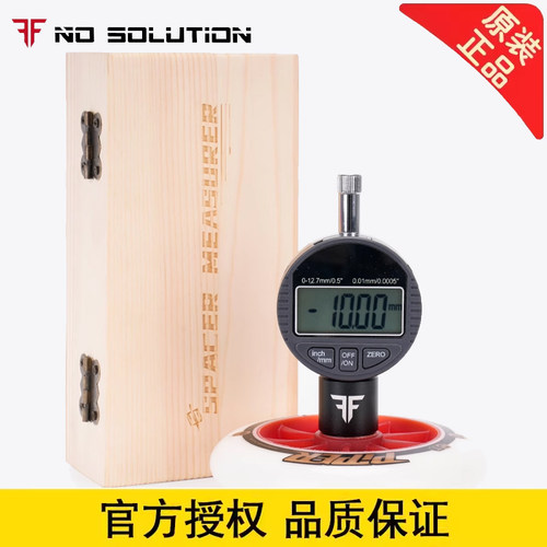 无解轮滑鞋碟轴心套量表高度工具