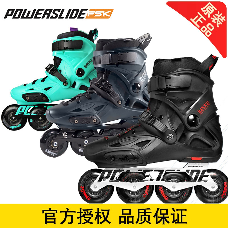 IMPERIAL宝狮莱轮滑专业旱冰鞋