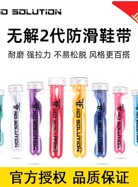 无解轮滑溜冰速滑加长过蜡鞋带
