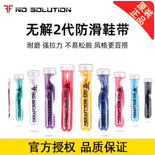 无解轮滑鞋溜冰鞋速滑鞋花样滑冰鞋冰球鞋加长专业过蜡鞋带耐磨