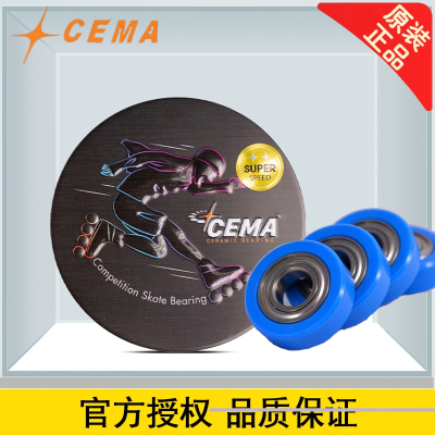 cema喜玛微轴轻量化黑陶瓷轴承轮滑鞋溜冰鞋漂移板滑板高速滑速桩