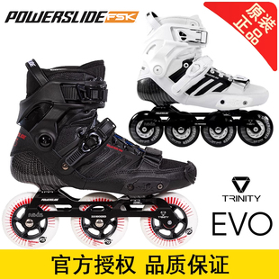 Powerslide宝狮莱EVO轮滑成年男女碳纤维平花式三点式成人溜冰鞋