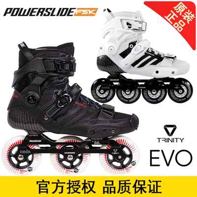 宝狮莱三点式EVO轮滑溜冰鞋直排
