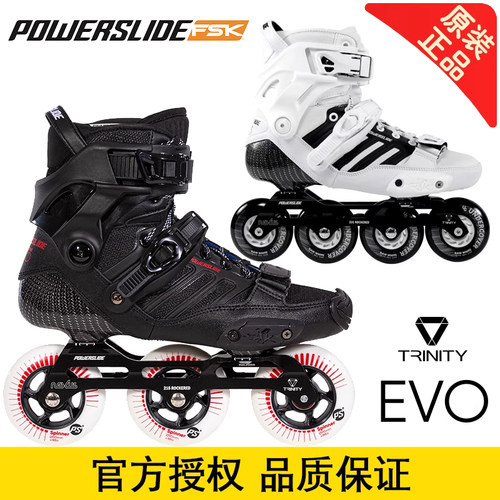 宝狮莱三点式EVO轮滑溜冰鞋直排