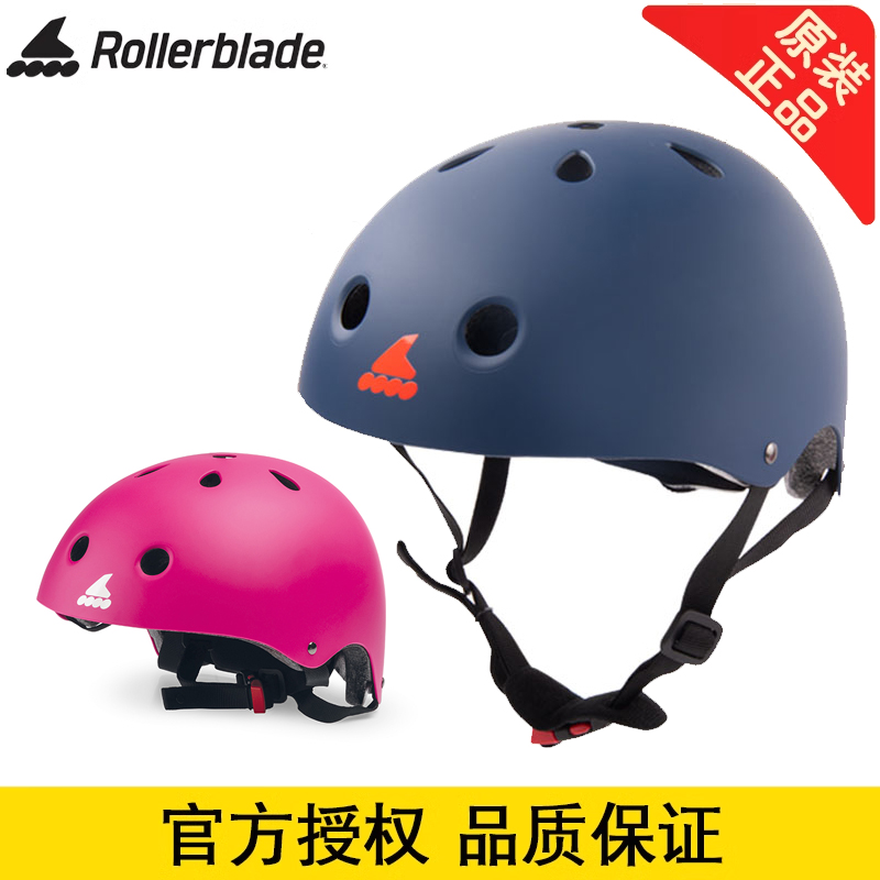 Rollerblade儿童轮滑头盔男女孩滑板溜冰自行车运动防摔安全帽